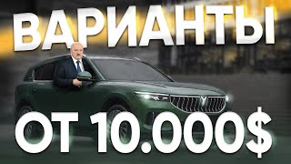 видео: Гибриды и электрокары на китайском рынке: реальные цены картинка: Гибриды и электрокары на китайском рынке: реальные цены