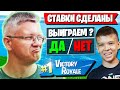 БАТЯ ЗАПУСКАЕТ СТАВКИ С ЧАТОМ В ФОРТНАЙТ! FARBIZZBAT9 ДУО АРЕНА С НОВЫМ ТИММЕЙТОМ FORTNITE