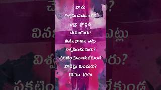 Gathakalamantha Nee Needalona... #calvary #churchofchrist #tranquiltestament #faithingod