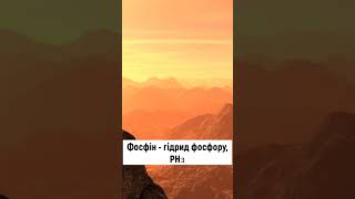 Вчені знайшли в хмарах Венери ознаки існування життя