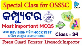 Computer & IT Selected MCQS for Forest Guard Forester Livestock Inspector by  @PATTANAYAKEDUCATION