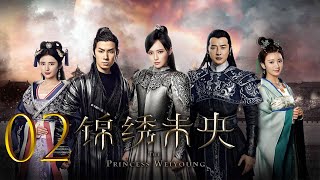 The Princess Wei Young EP02 | Tang Yan, Luo Jin | CROTON MEDIA English 