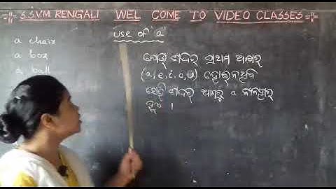 Ssvm rengali,CLASS 1 ENGLISH (USE OF 