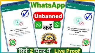 WhatsApp account banned problem solve | this account cannot use whatsapp | WhatsApp not open problem