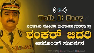 Sri Shankar Bidari | Talk It Easy