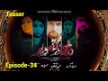 DA ZHWAND TASVEER Teaser Episode 34 Pashto Drama Serial Sajjad Toru Avt Khyber DA ZHWAND TASVEER Teaser Episode 34 Pashto Drama Serial Sajjad Toru Avt Khyber