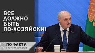 Лукашенко: Малыш, куда ты просишься? // Идеальное молоко, козы и бык по цене иномарки | ПО ФАКТУ