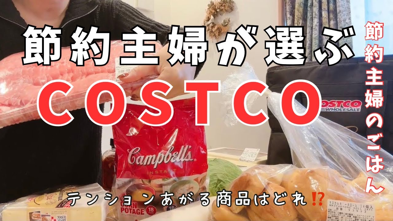コストコ購入品🛍️食材まとめ買い🍕冷凍保存🔪
