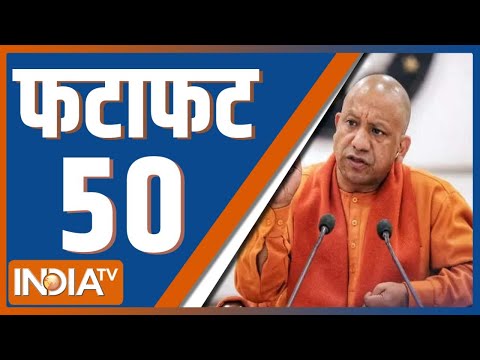Fatafat 50: Rajya Sabha Election Result 2024 | Congress MLA Cross Votings | BJP | Akhilesh Yadav
