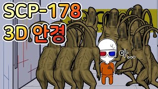 그 안경을 쓰면, 날 관찰하고 있는 녀석들이 보인다 [SCP-178]