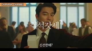 TV CF SSG.COM Gong-Gong Couple ( Gong Yoo & Gong Hyo Jin ) [ Korean Artist Advertisements ]