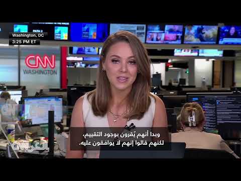 تقييم استخباراتي: ضربات إيران لم تدمر برنامجها النووي بالكامل