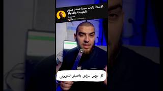 اخيرا انطلاق دورة الوراثة للسنة اولى ثانوي على اول و اكبر قناة يوتيوب للعلوم في الجزائر