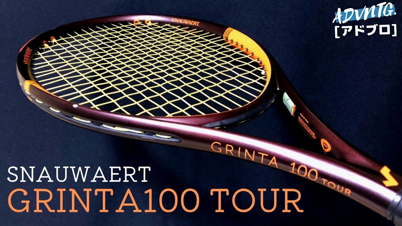 【意外と普通？】スノワート・グリンタ100ツアーを正直インプレッション！SNAUWAERT GRINTA100TOUR Impression