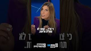 ח"כ שרון ניר נתנה ציון 0 לשר בן גביר: "לדאוג לשוטרים זה חשוב, המשילות ברמה הכי ירודה שיכולה להיות"