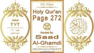 Holy Qur'an Page 272: HD video || Reciter: Saad Al-Ghamdi