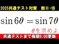 共通テスト 数学 対策 数Ⅱ総集編[5] ⑰～⑳　復習用に使ってください