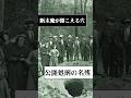 【断末魔が聞こえる穴】公開処刑の名残#都市伝説 #架空世界