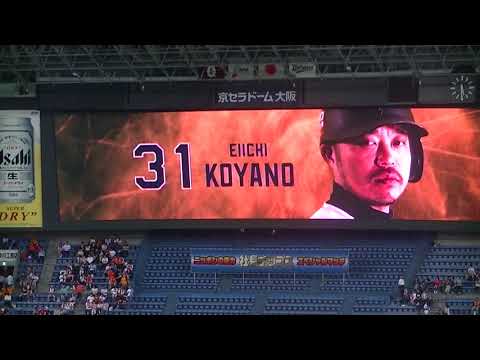 20180602オリックススタメン発表