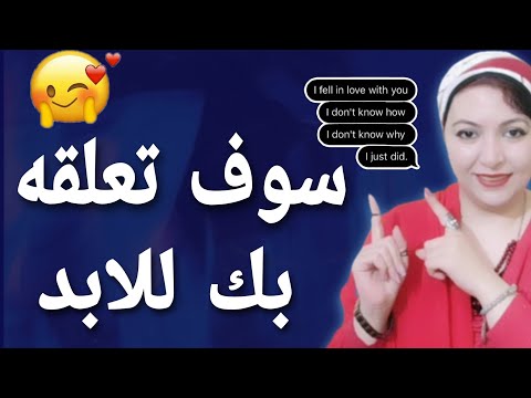 فن الشات سهل واسرع طريق لتعلق شخص بك في الدردشة نفذها فورا