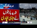 Heavy Rain Prediction By Met Office | Pakistan Weather Update | Samaa News