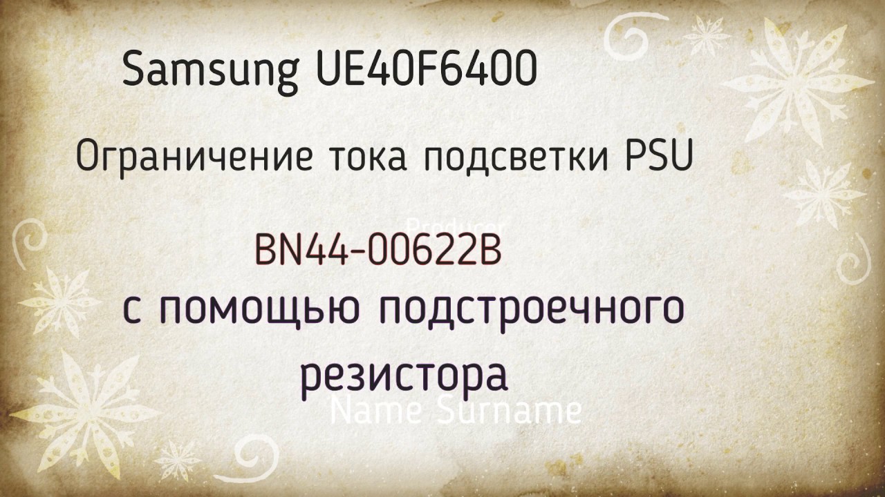 BN44- 00622B уменьшить ток подсветки. Ремонт подсветки телевизора ...