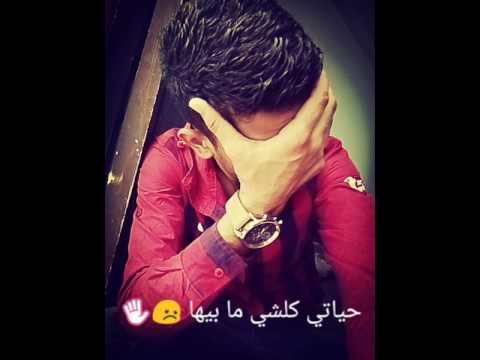 حياتي كلشي ما بيها 