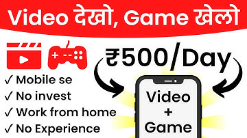 (2023 New) How to make money by watching videos & playing games | Paidwork app tutorial