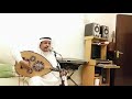 يا ناعم العود يحيى لبان 