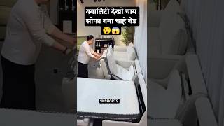 Chahe Sofa Bnao Chahe Bed 😱😲 | Smart Convertible Furniture | #shorts
