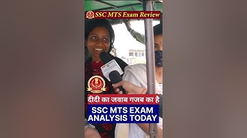 SSC MTS EXAM ANALYSIS TODAY 2023 || SSC MTS ANALYSIS 2023 | MTS ANALYSIS 2023 | #sscmts #sscmts2023