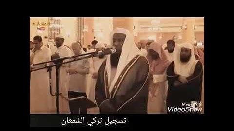 تلاوة مميزة من سورة الرعد للشيخ عادل الكلباني 1437