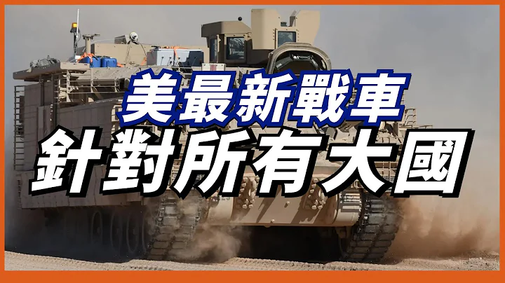 【AMPV战车】M113的替代者，美军终于告别脆皮战车时代 - 天天要闻