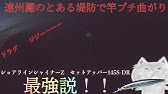 夜にメタルジグで青物連発 ショアジギング Youtube 夜にメタルジグで青物連発 ショアジギング Youtube