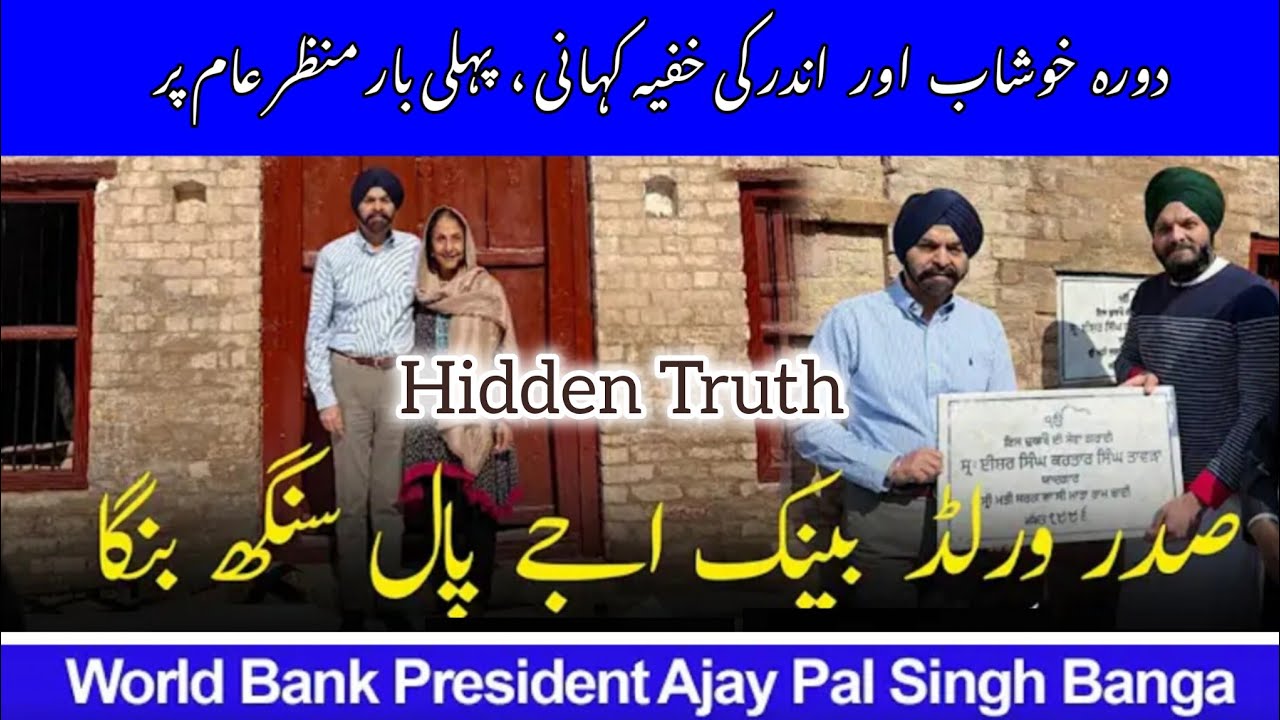Ajay pal singh Visit Khushab.Hidden truth .