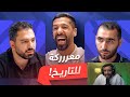 رد فعل فهد التمساح على فيديو دور الـ 16 المواجهة الثالثة تحدي الثلاثين 2 رد فعل فهد التمساح على فيديو دور الـ 16 المواجهة الثالثة تحدي الثلاثين 2