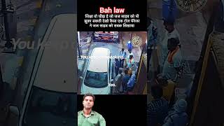 power of law legal power law