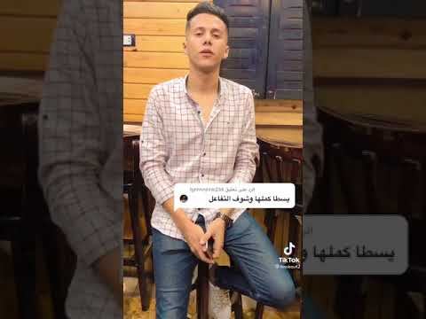 شافوني الناس وقالو حرام