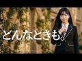 どんなときも。/槇原敬之🎵16歳の女子高校生歌姫が、自分らしくあるために｜透き通るような歌声｜1991(Covered by MIYU) Donna Toki mo/Noriyuki Makihara