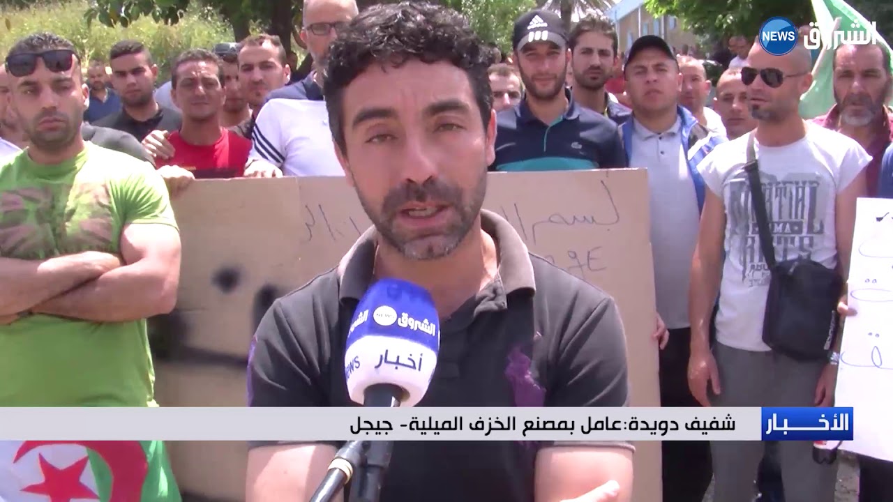 عمال مصنع الخزف بالميلية ينتفضون