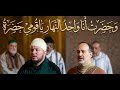وحضرت أنا واحد النهار ياقومي حضرة