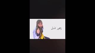 زهور و ليان واميرة