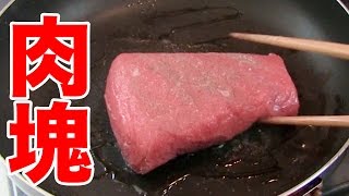 【超簡単】炊飯器でローストビーフを作る裏ワザ！