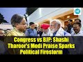 Congress vs BJP: Shashi Tharoor's Modi Praise Sparks Political Firestorm