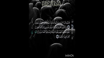 سوره النساء عدد آياتها ١٧٦ آيه (سوره مدنيه ) من الآيه ٥٥ إلي الآيه ٥٦