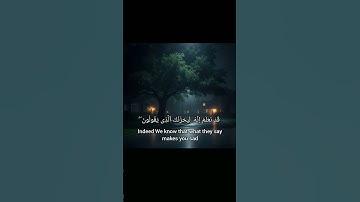 سورة الأنعام #قران Surah Al-An'am #quran (قَدْ نَعْلَمُ إِنَّهُ لَيَحْزُنُكَ الَّذِي يَقُولُونَ...)