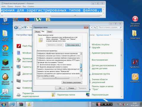Как сменить расширение файла