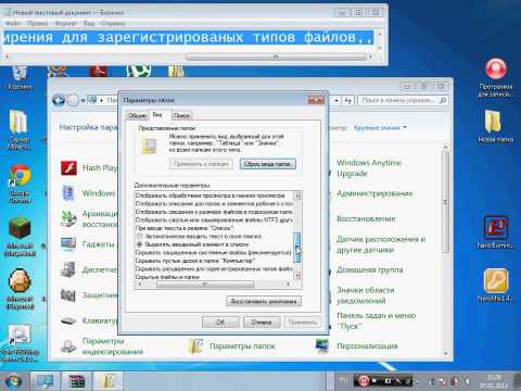 Как сменить расширение файла Windows