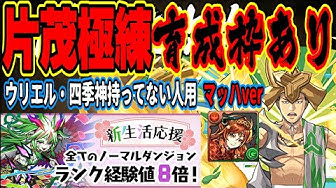 経験値8倍 Youtube