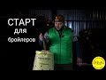 Комбикорм для суточного цыпленка-бройлера (старт) от Южной Короны.